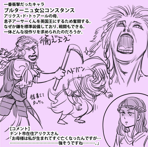 舞台「ジョン王」には、ブル嫁関係者がたくさん出てるので、ちょっとずつ紹介していこうと思う。
ところで小栗旬氏を描いていて、顔のラインが漫画みたいに整っていてとても描きやすかった。
はーこれがイケメンかー。はぁーーー。
#ジョン王 #フィリップ・ザ・バスタード #コンスタンス