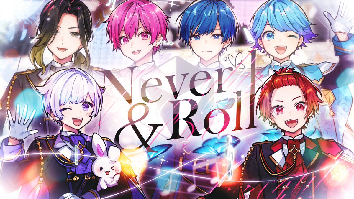 Never ＆ Roll/いれいす | タイピング練習の「マイタイピング」