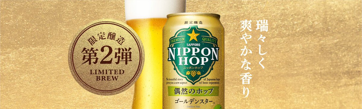 azusa1968's tweet photo. @nFpDH2GC01HZNc1 おはようございます。
水色ヱビスは私には普通でした。
先日のファミマの黄緑が強烈でした。あれは私好み。
5/9に偶然のホップが限定発売されます。お試しを。

お世話になりました。ちょっとTwitter休みます。 https://t.co/C1Zvcnn93E