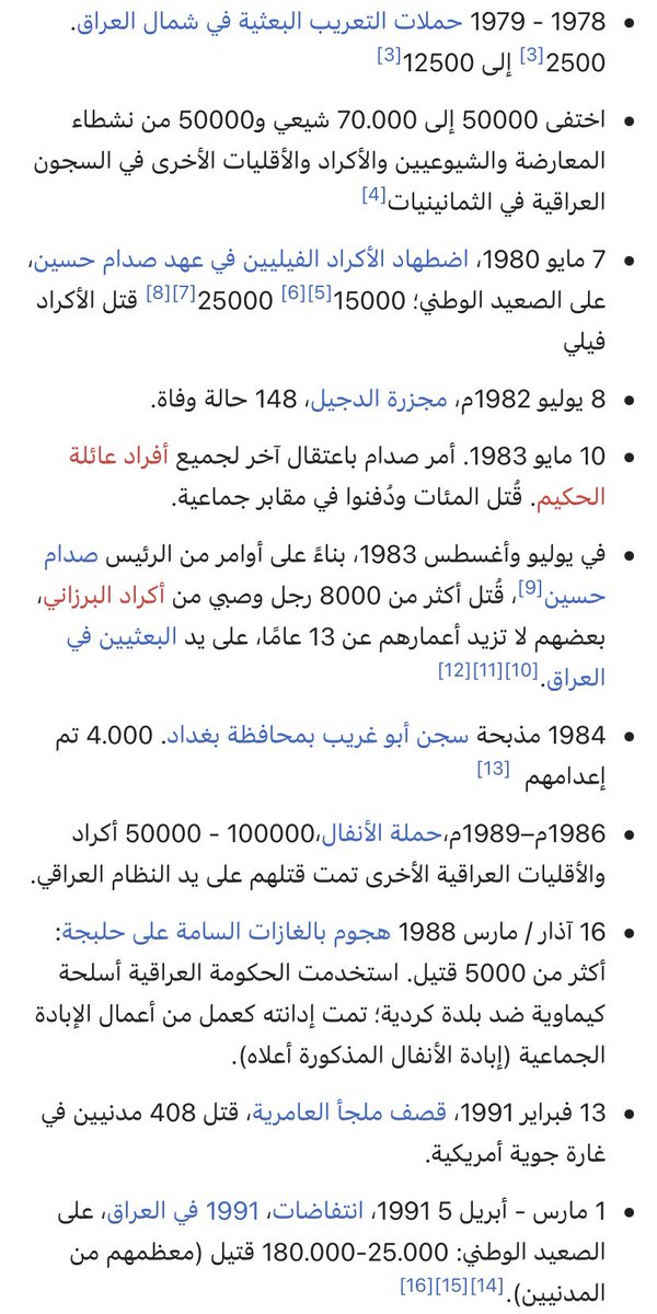 RamiCh4's tweet photo. بعض أخطائه: https://t.co/gvo6tYW0DB