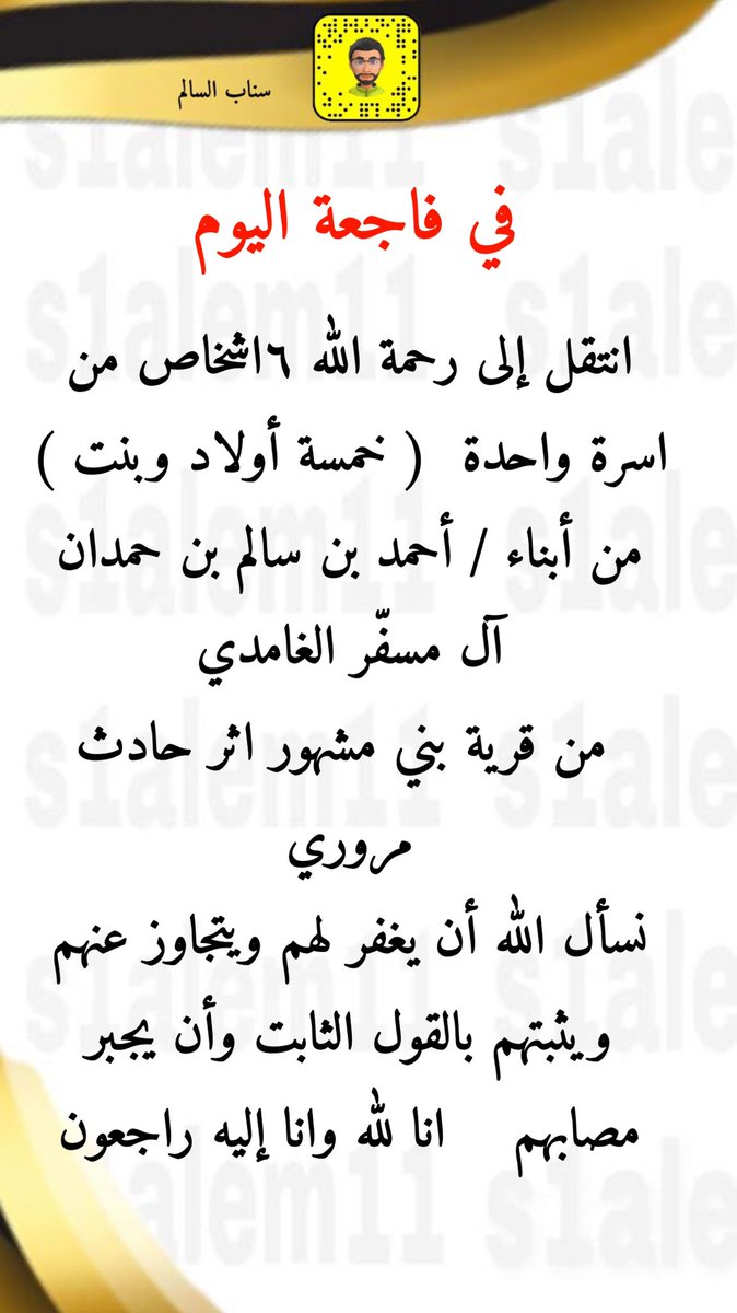 سالم المفاتيح ( السالم `.͡»✨ tweet media