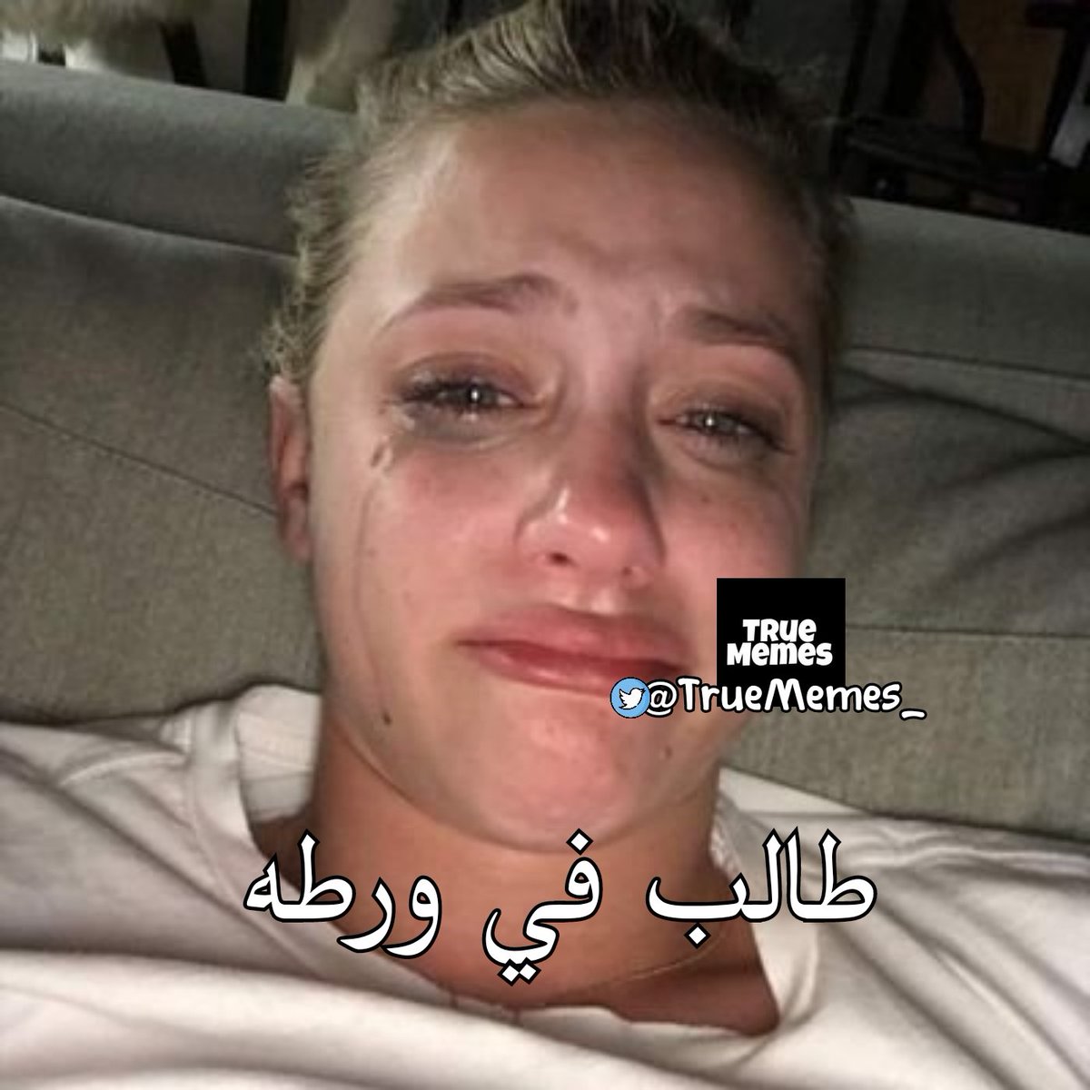 الحاله :
