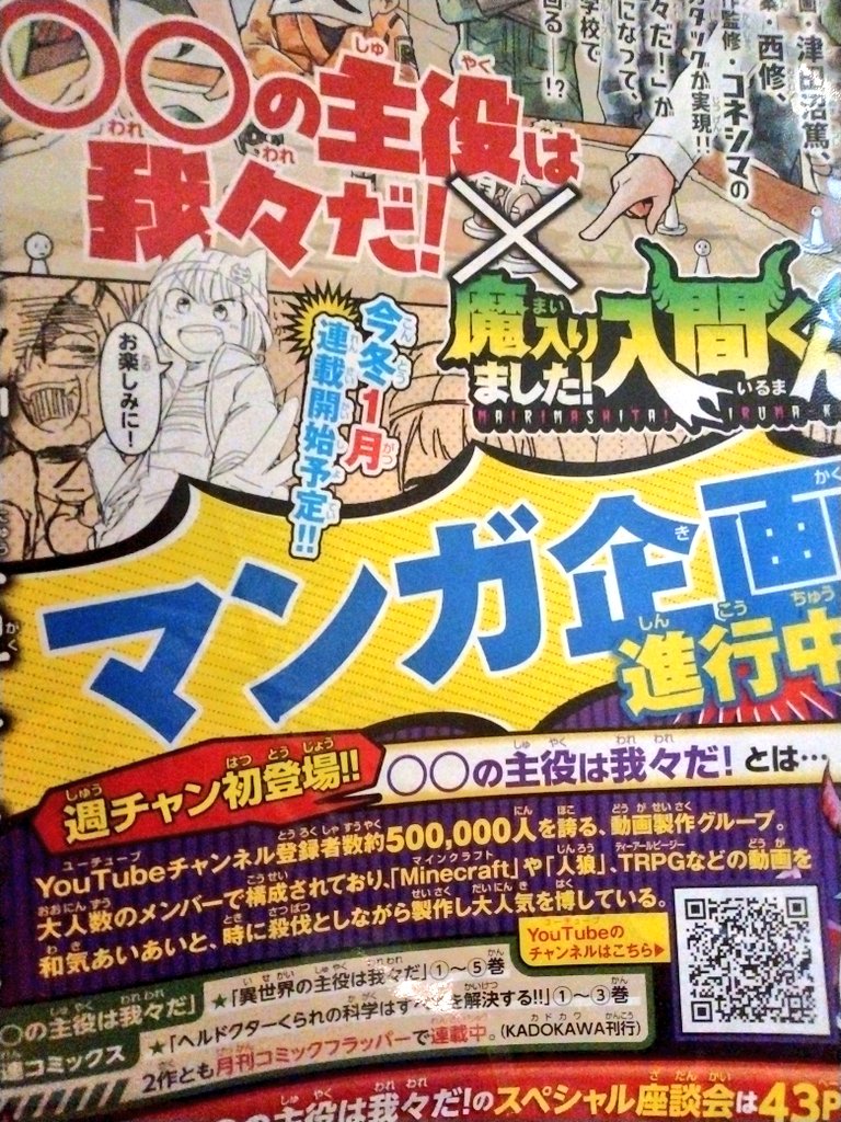 魔主役のカラー扉絵とか付録を切り取ってファイリングしてるんだけどファイル開いたらなっつかしいのとっといてた☺
この頃は50万だったんだねぇ 