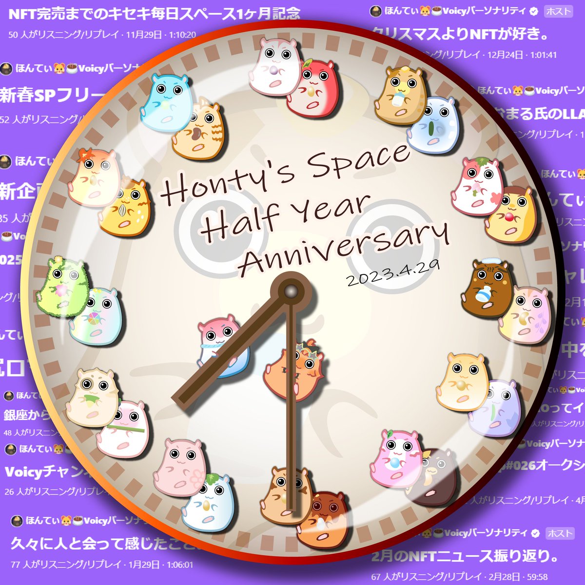 MURA777_NFT's tweet photo. 🐹毎日スペース半年記念ファンアート🐹

ほんてぃさん毎日スペース半年…
記念すべき184回目おめでとうございます✨✨✨

今までとこれからの時を刻む時計をモチーフに
ファンアートを描かせて頂きました⏱

毎日コツコツカチカチと前に進みましょう‼️

こちらのNFTは昨日のスペース中のクイズでみごと@billionaire365d さんがGETされました🎁
おめでとうございます🎉

#HamCupDAO #HamCup #Fanart
@hamuverse27