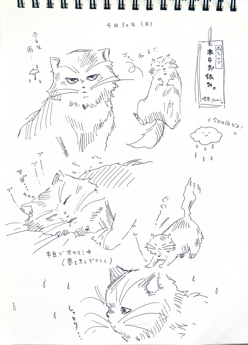 朝のラクガキ☔️