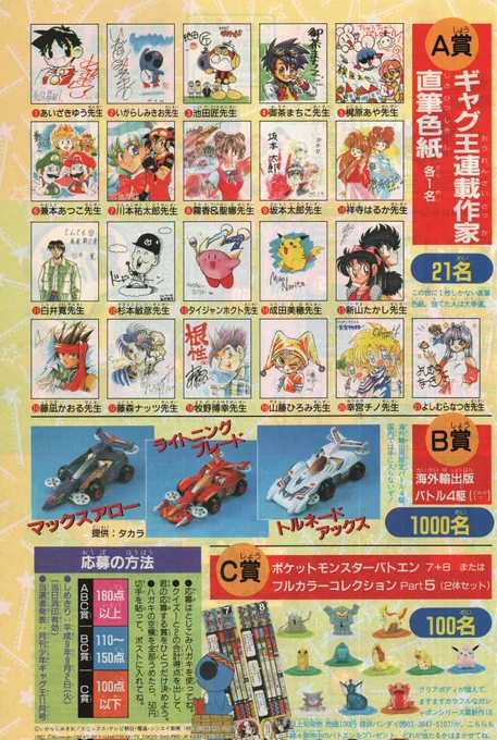 一枚目  ギャグ王連載作家サイン色紙…何もかも懐かしい👴
二枚目 誰?
四枚目 ポケモンのバトエンもあったんだ…✨ 