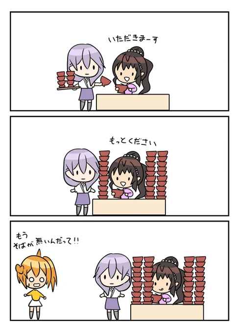 レアさん(わんこそば2)