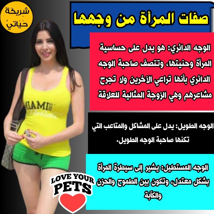 ShryktH's tweet photo. #صفات_المرأة من وجهها https://t.co/biPwPZtYVV