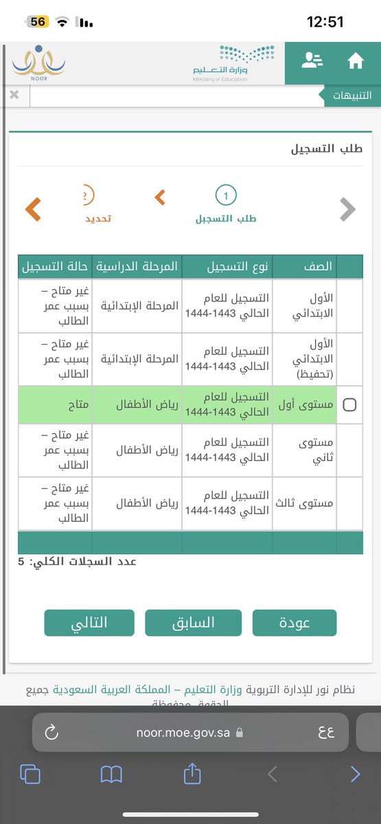 zianksa's tweet photo. #نظام_نور #الروضة 
#وزارة_التعليم
ولدي مواليد 4/4/1440
السنه الحاليه المفترض انه روضه اول 
و حسب التقسيم اللي منزلته الوزاره بتواريخ ميلاد الط��اب بيكون هالسنه روضه ثالث !!! 
وين راحت روضه ثاني ؟؟ 
احسه صغير على التمهيدي خير 
هو التقسيم اللي نازل صح و لا غلط شلون كذا الفجوة كبيرة https://t.co/4PlR3X8qcu