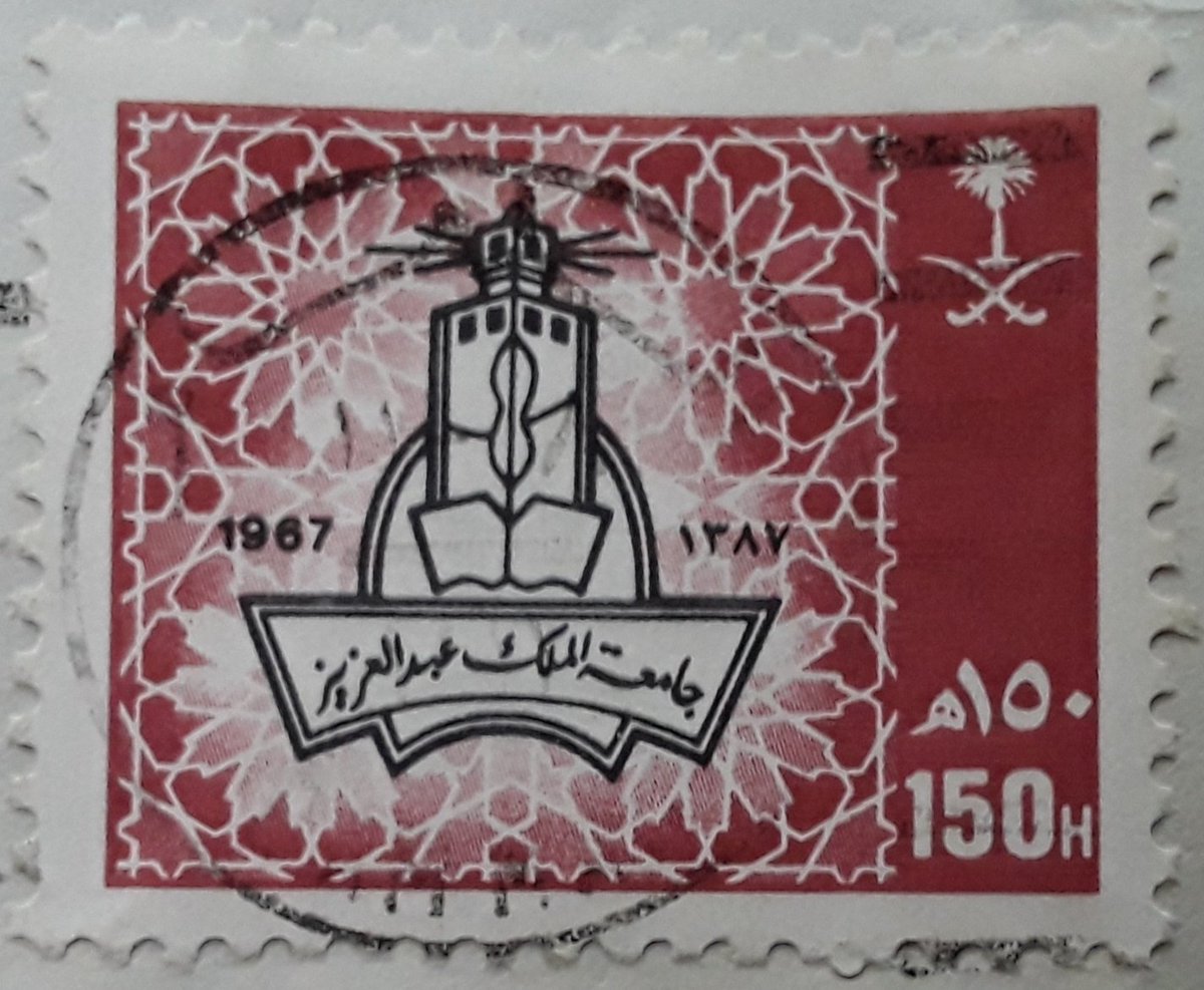Stamp_Daily's tweet photo. Quick #StampDaily from #SaudiArabia 1967 featuring the logo of  University of King Abdul Aziz in #Jeddah imposed on a geometric design. #usedoncover to France.
#philately #philatelie #stamps #timbres #briefmarken #sellos #frimærker #used https://t.co/eM0o6i1mP4