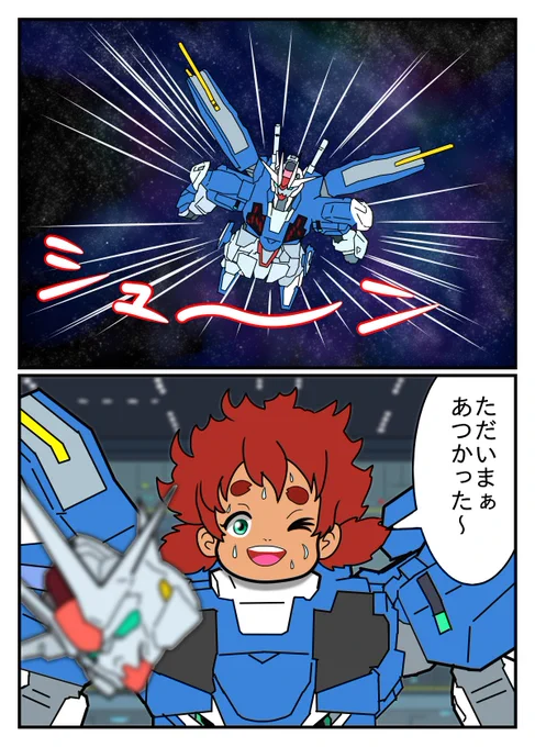 「ガンダム エリクト」  マスクを被ってる時はエアリアルと名乗り男勝りの大活躍  でもマスクを脱げば無邪気な女の子 エリクトに戻るのです  今日もスレッタを守ってね #水星の魔女 #エアリアル改修型 #エリクト・サマヤ