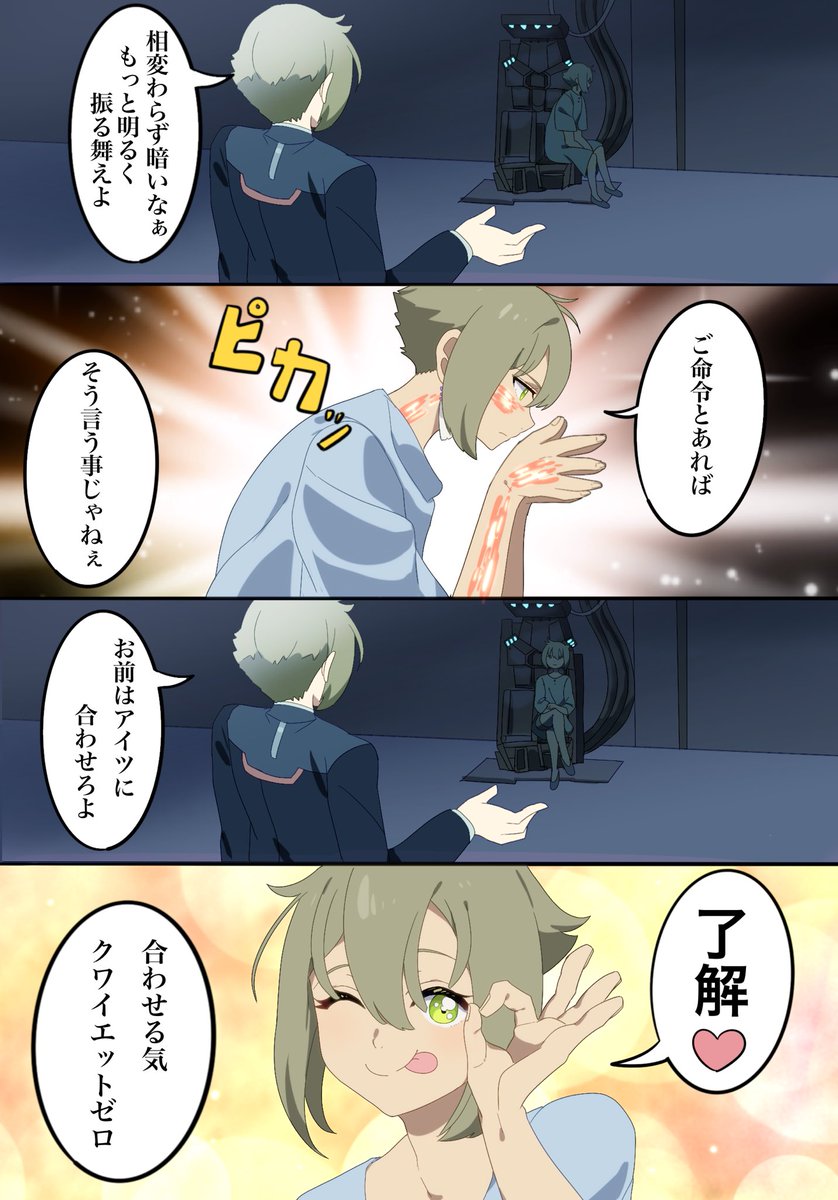 水星の魔女 エラン5号とノレア仲悪そうで好き 」チンアナゴの漫画