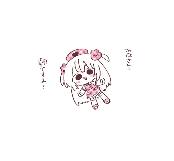 #名取がおはようする時絵がついてくる