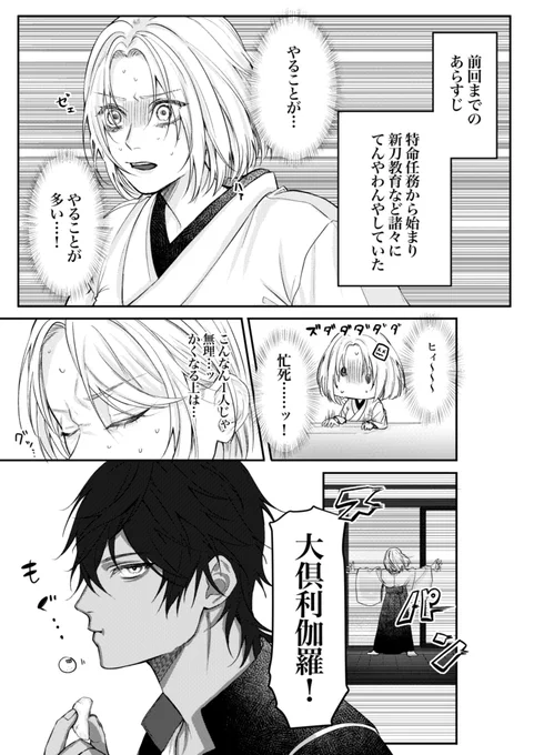 やることが多いくりさに