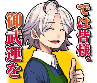 死なない程度に連休乗り切ります by BRに荷物ぎっしりの100均店員