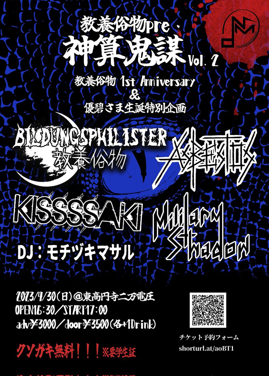 JxExRxO's tweet photo. 本日昼は小岩でヘヴィメタル蚤の市にてレーベル&amp;ディストロ即売会にZOMBIE RITUALの公開ライヴレコーディング、夜はASBESTOSにて東高円寺でライヴです。評判のキツネ目シャツも販売します。両方に足をお運びの方には何かプレゼントします。長い１日になりそうですが、宜しくお願いします https://t.co/aaMdo2ryow