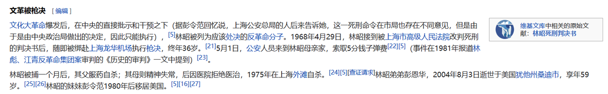zhu0588's tweet photo. @记者郝成
1968年的黄金一克3.04元，那颗子弹5分钱，照此，现在应该是8.22元一颗子弹了

“1968年4月29日，林昭接到被上海市高级人民法院改判死刑的判决书后，随即被绑赴上海龙华机场执行枪决，终年36岁。5月1日，公安人员来到林昭母亲家，索取5分钱子弹费”---维基百科 https://t.co/8uqLw3Kcgt
