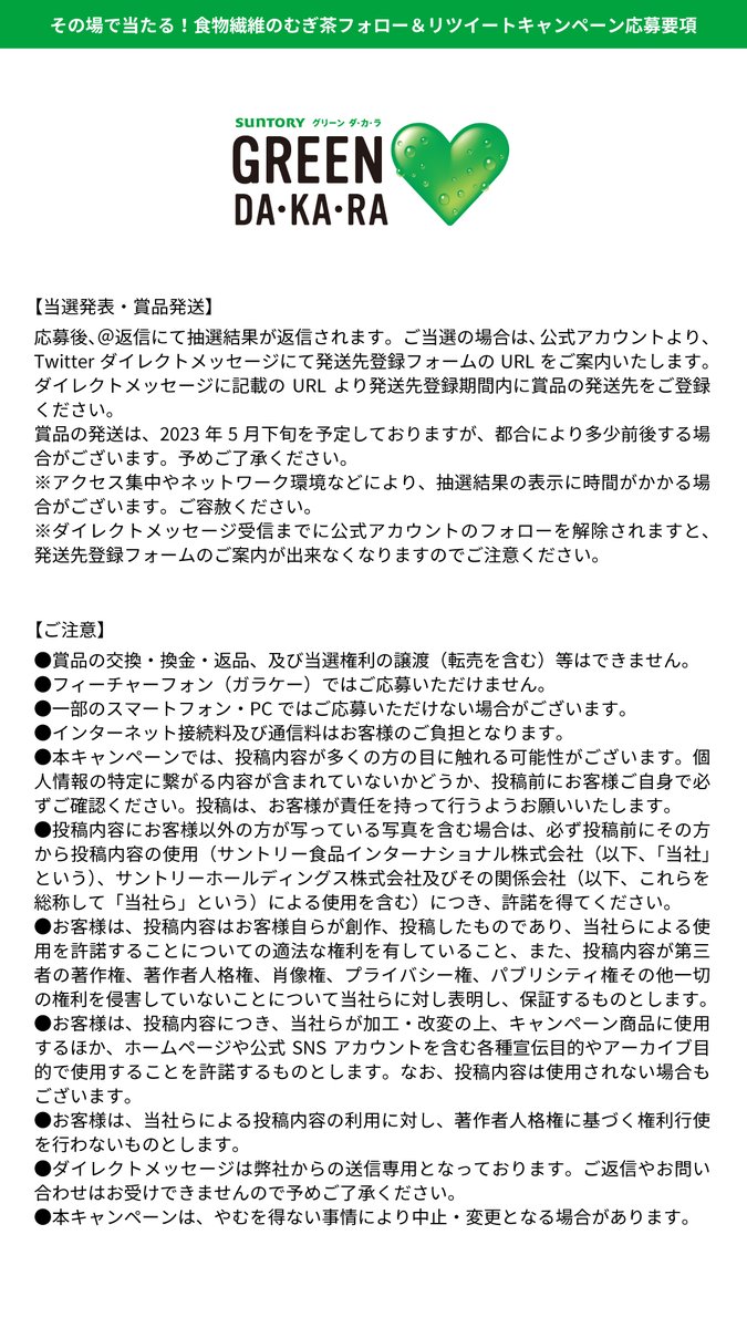 suntory's tweet photo. https://t.co/BgGT8hF1Hw