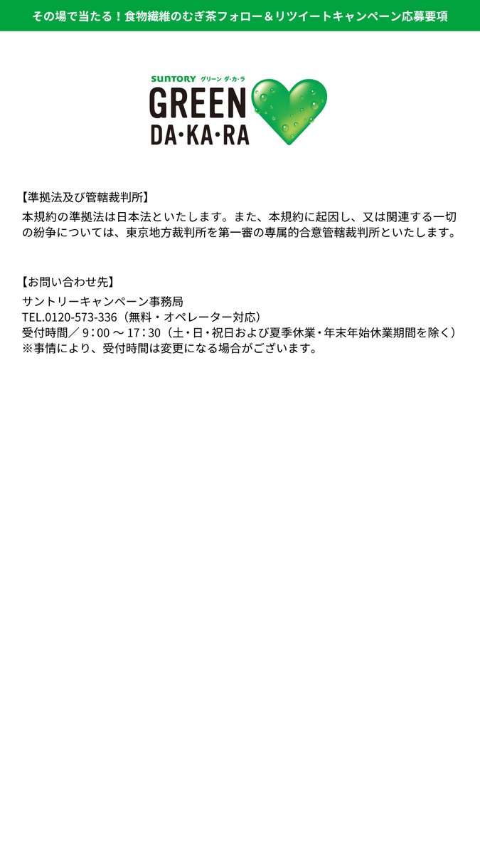 suntory's tweet photo. https://t.co/BgGT8hF1Hw