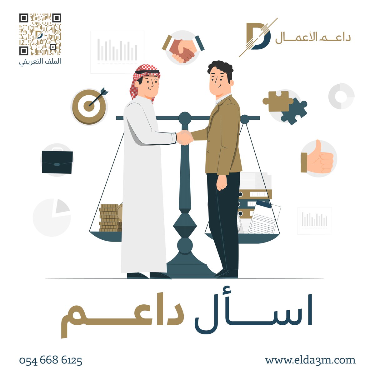 Accountrix_sa's tweet photo. لديك شركة تديرها ولكن تفتقد الخبرة في الإدارة المالية؟
داعم معك!
احصل على استشارة مجانية في الأمور المحاسبية واعرف ما يتطلب عليك فعله لتنظيم حسابات شركتك و للتوافق مع هيئة الزكاة الضريبة 
 تواصل معنا الآن عبر 056686125
https://t.co/Xcr0PeZIKs
#اسأل_داعم https://t.co/Wa1OxdPXVF