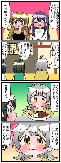 #轟家の七姉妹