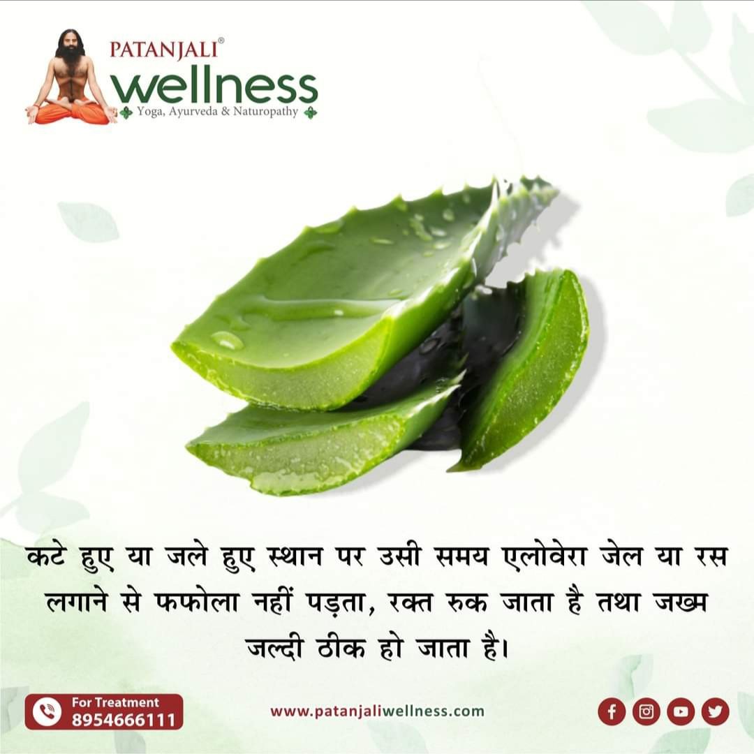 #patanjali_wellness 
#acharyabalkrishan