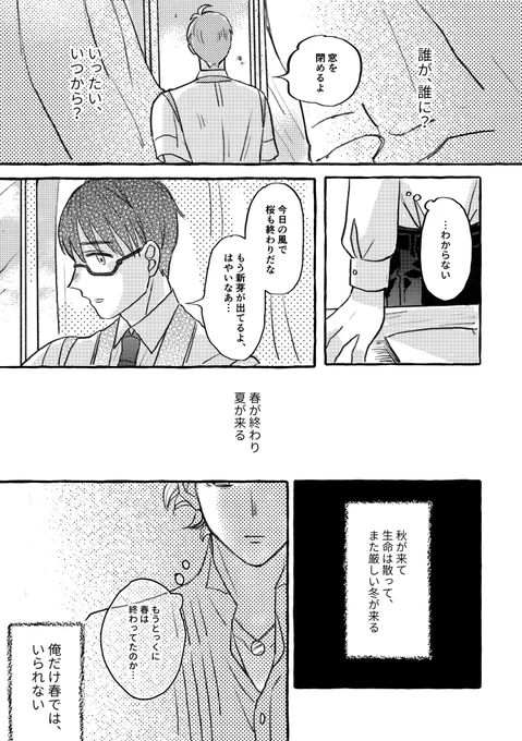 おしまい🌸2/2 