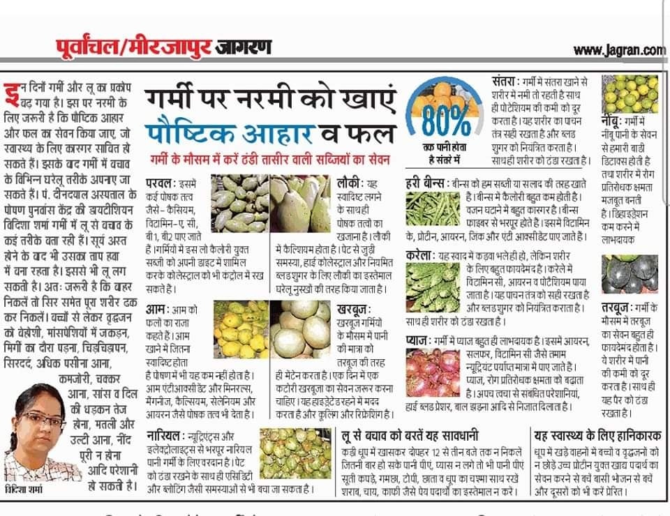 mahesh_dadhich's tweet photo. Eat nutritious food, fruits and vegetables with cooling effect in summer https://t.co/3qDweNZWep
