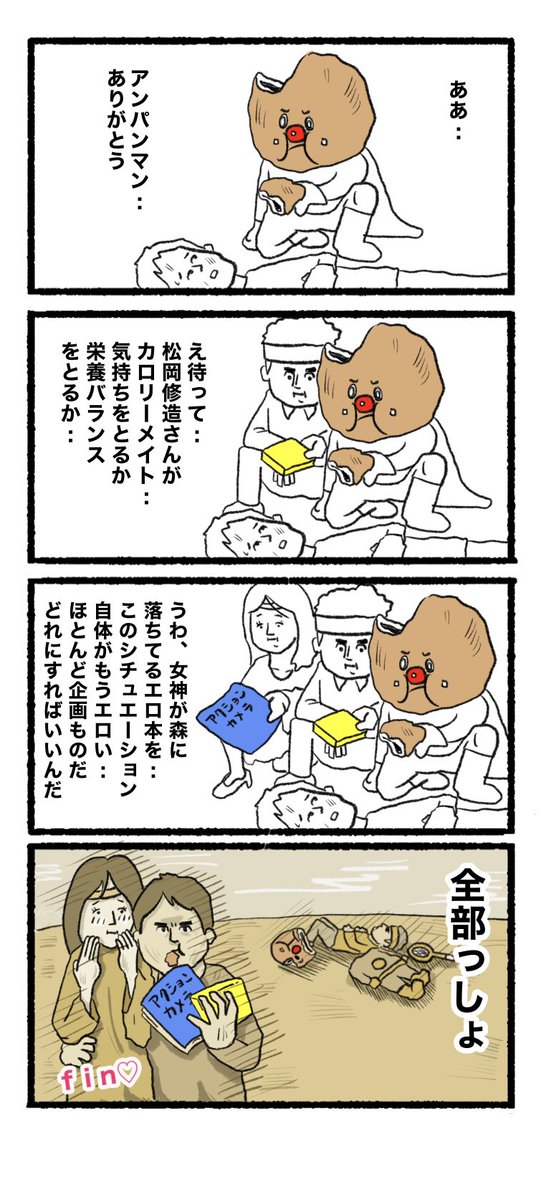 #4コマ #4コマ漫画  #イラスト 
 #漫画が読めるハッシュタグ #4コマR 