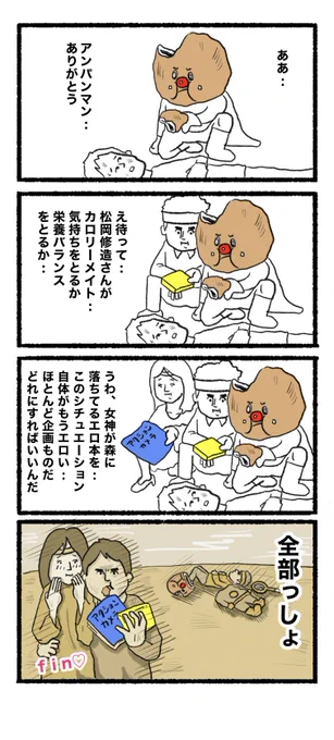 #4コマ #4コマ漫画  #イラスト 
 #漫画が読めるハッシュタグ #4コマR 