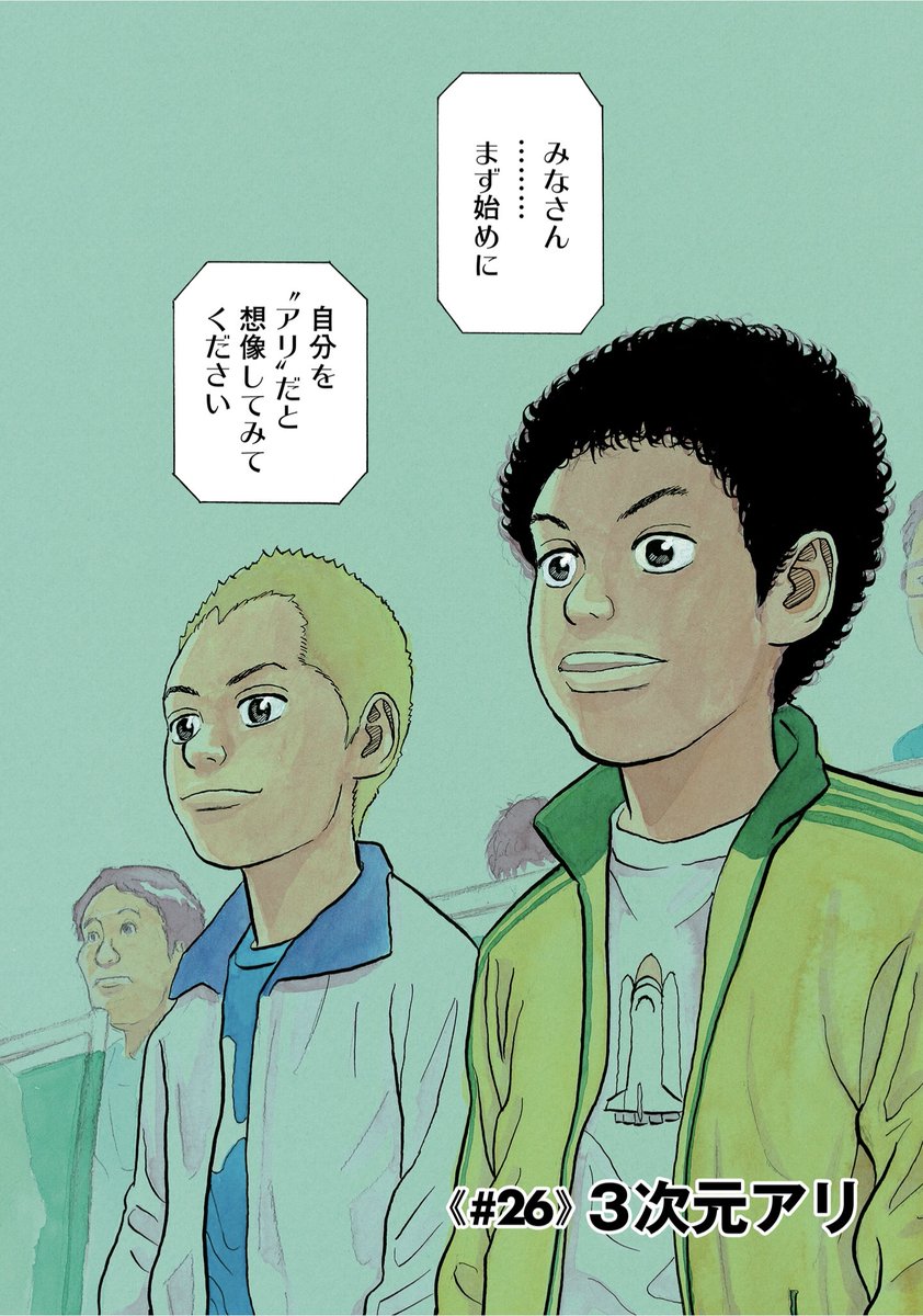 上下の動きを手に入れた