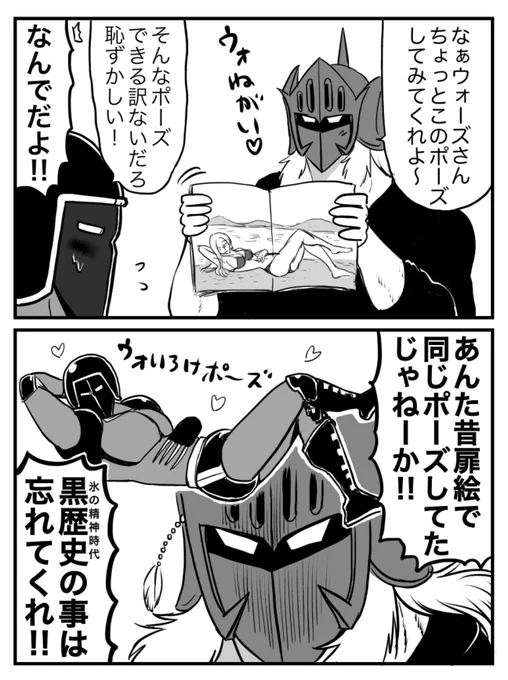 師匠のセクシーポーズが見たい弟子(ケビウォ)🕸🤖 