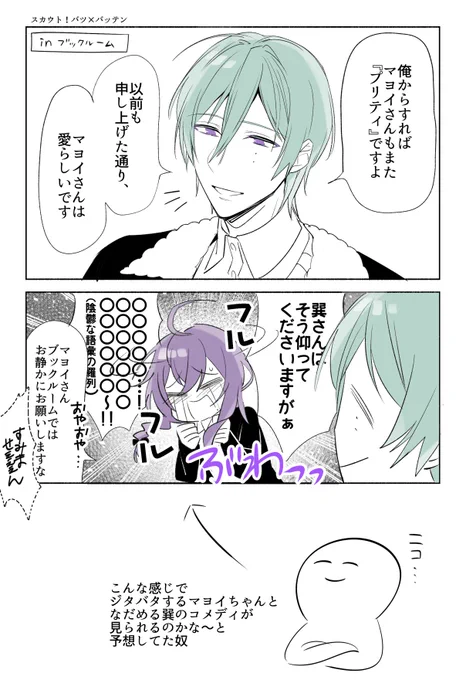 巽マヨ、プリティについて真面目に相談して真面目に答えてんの正直変だったよ最高だったけど(懺悔室リターンありがとう)