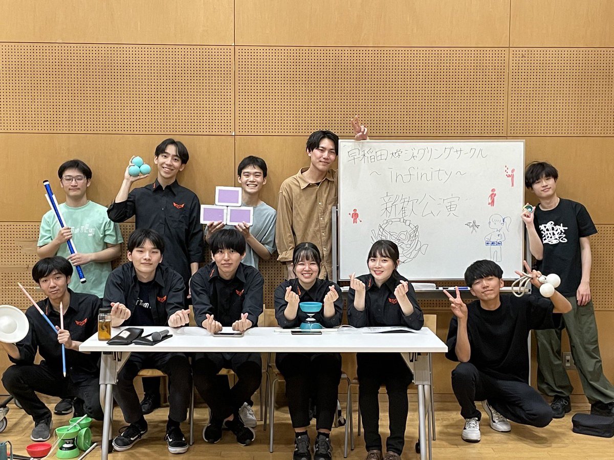 早稲田大学ジャグリングサークル~infinity~ 新歓2023 tweet media