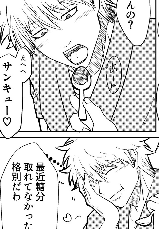 早起きして原稿〜して無配終わらせました〜!偉い!
可愛いgnちゃんが沢山描けて幸せ 