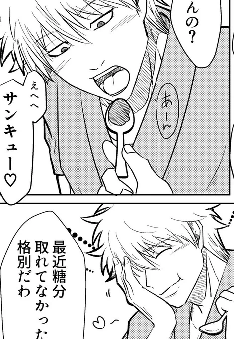 早起きして原稿〜して無配終わらせました〜!偉い!
可愛いgnちゃんが沢山描けて幸せ 