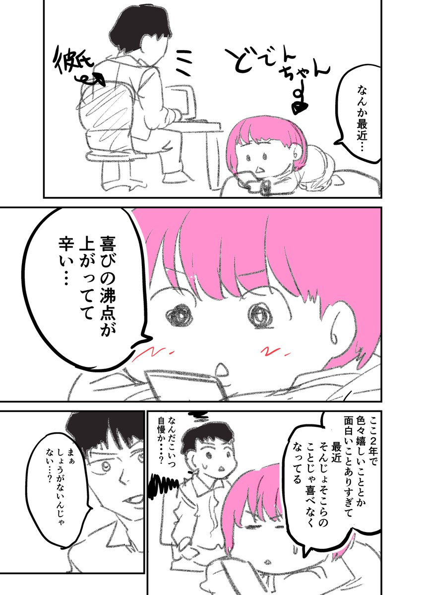 彼氏との脳死会話を漫画にしました！！ https://t.co/DRrhTSt4zQ