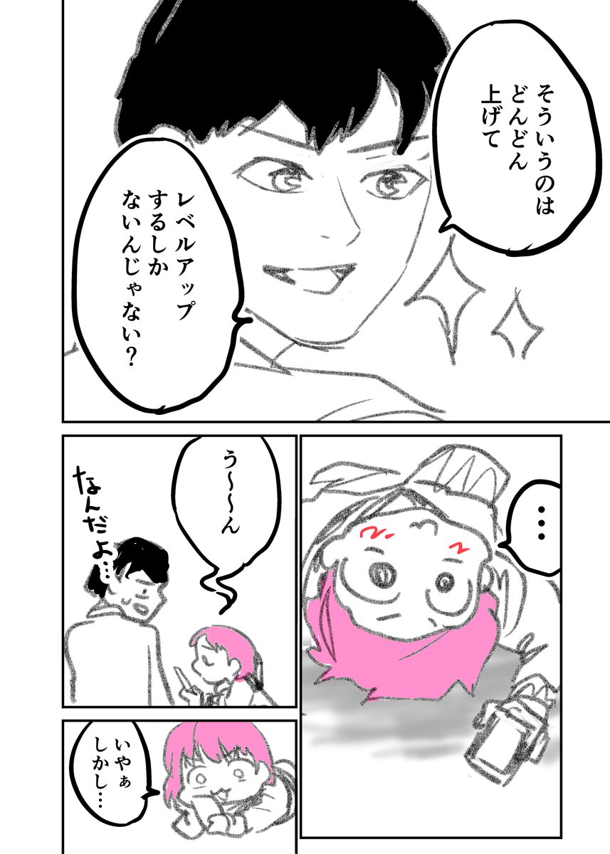彼氏との脳死会話を漫画にしました！！ https://t.co/DRrhTSt4zQ