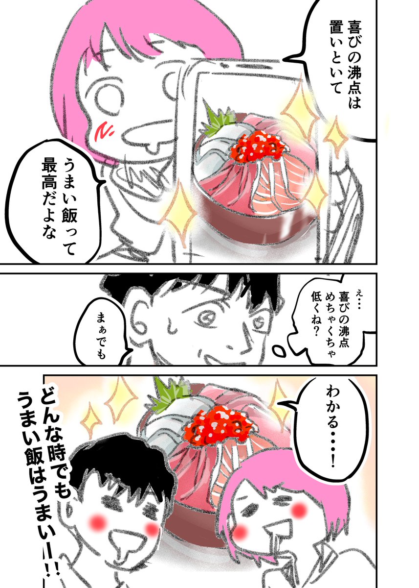 彼氏との脳死会話を漫画にしました！！ https://t.co/DRrhTSt4zQ