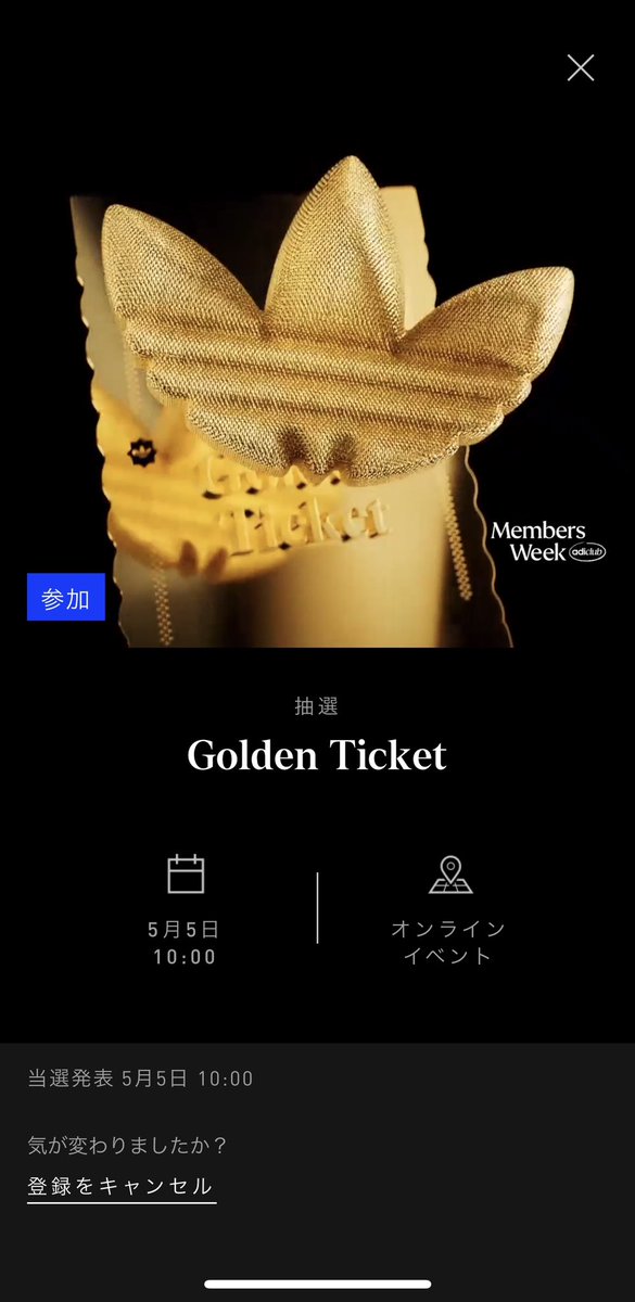 申し込み完了‼️
#adidas