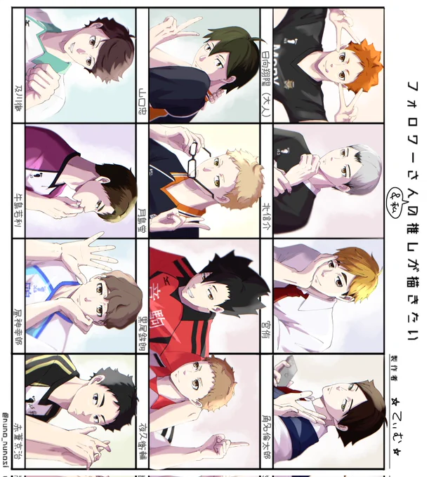 無事に描き終わりました😊
ありがとうございました🩷

#フォロワーさんの推しが描きたい 
 #haikyuufanart 