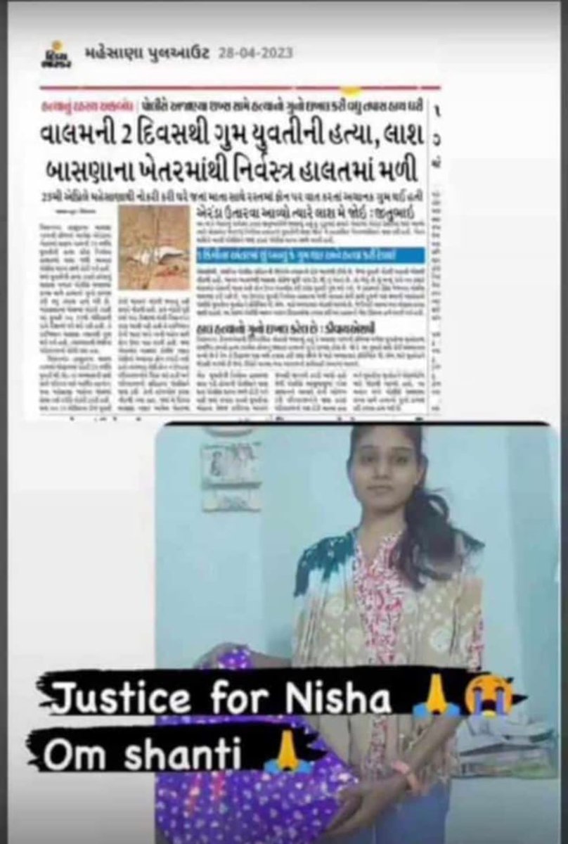 #JusticeForNisha 
<a href="/abpasmitatv/">ABP Asmita</a> 
<a href="/PMOIndia/">PMO India</a>
<a href="/vtvnews/">VTV</a>
<a href="/ndtv/">NDTV</a> 
<a href="/sandeshnews/">Sandesh</a>
<a href="/CMOGuj/">CMO Gujarat</a>
<a href="/Mayawati/">Mayawati</a>