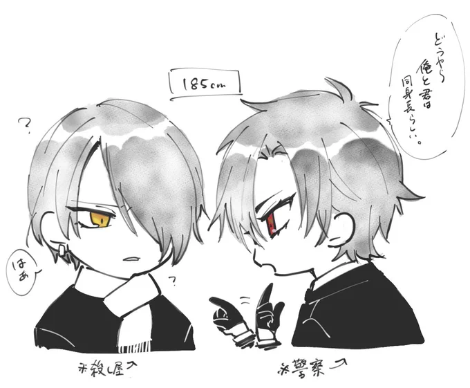 琥太郎と巳影が同身長なことに気づいて並べたけどお互い素性バレなければ仲良くなれそう