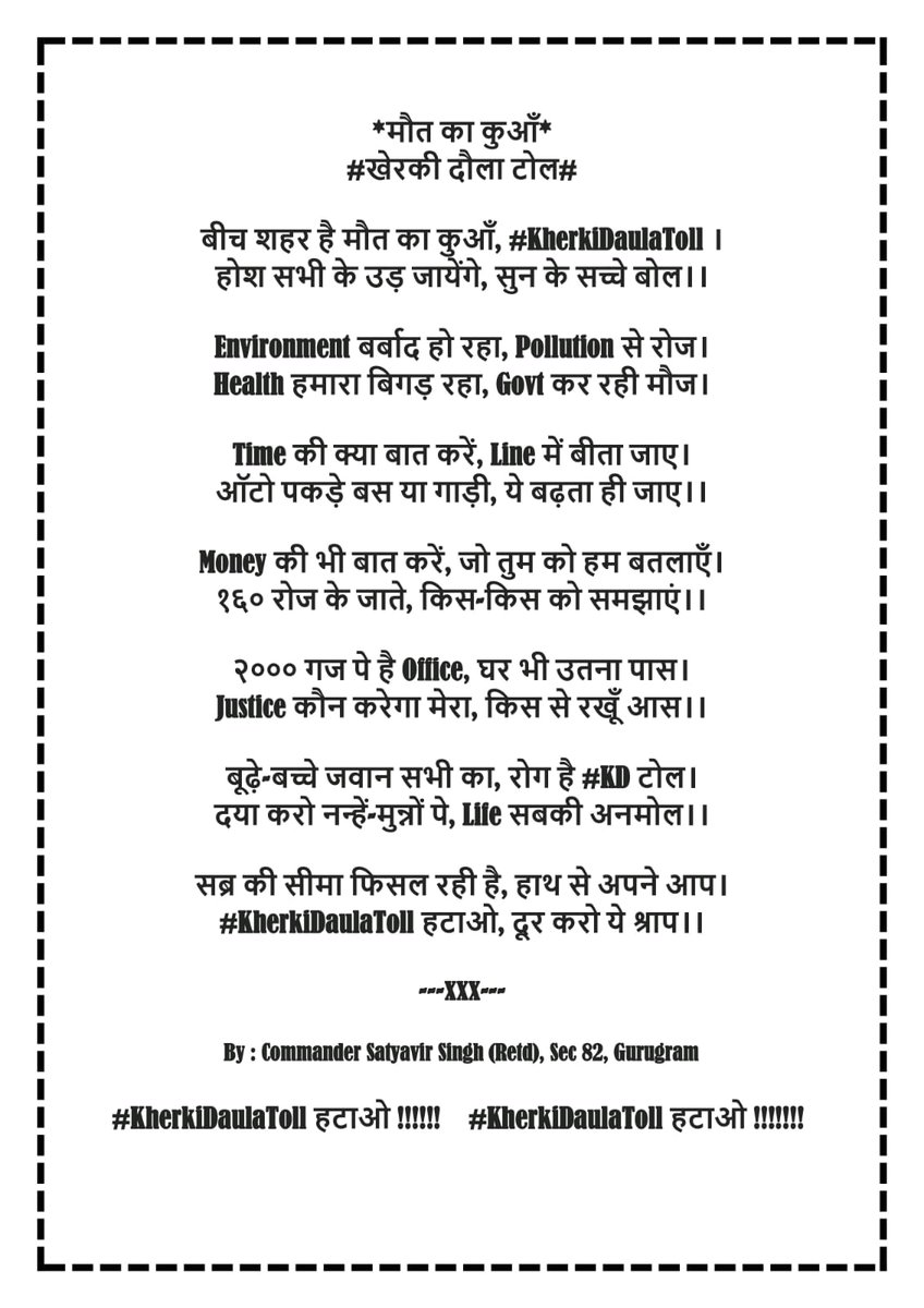 Satyavir (@_satyavirsingh) on Twitter photo <a href="/PMOIndia/">PMO India</a> <a href="/narendramodi/">Narendra Modi</a> <a href="/nitin_gadkari/">Nitin Gadkari</a> <a href="/Rao_InderjitS/">Rao Inderjit Singh</a> <a href="/MlaSatya/">Satya Prakash Jrawta</a> <a href="/rakeshdaultabad/">MLA Rakesh Daultabad</a> <a href="/TOIIndiaNews/">TOI India</a> <a href="/NavbharatTimes/">NBT Hindi News</a> <a href="/htTweets/">Hindustan Times</a> <a href="/punjabkesari/">Punjab Kesari</a> <a href="/DainikBhaskar/">Dainik Bhaskar</a> <a href="/JagranNews/">Dainik Jagran</a>
An appeal to Hon'ble Prime Minister & Hon'ble Minister Shri Nitin Gadkari ji to remove #KherkiDualaToll immediately. <a href="/PMOIndia/">PMO India</a> <a href="/narendramodi/">Narendra Modi</a> <a href="/nitin_gadkari/">Nitin Gadkari</a> <a href="/Rao_InderjitS/">Rao Inderjit Singh</a> <a href="/MlaSatya/">Satya Prakash Jrawta</a> <a href="/rakeshdaultabad/">MLA Rakesh Daultabad</a> <a href="/TOIIndiaNews/">TOI India</a> <a href="/NavbharatTimes/">NBT Hindi News</a> <a href="/htTweets/">Hindustan Times</a> <a href="/punjabkesari/">Punjab Kesari</a> <a href="/DainikBhaskar/">Dainik Bhaskar</a> <a href="/JagranNews/">Dainik Jagran</a>
An appeal to Hon'ble Prime Minister & Hon'ble Minister Shri Nitin Gadkari ji to remove #KherkiDualaToll immediately.