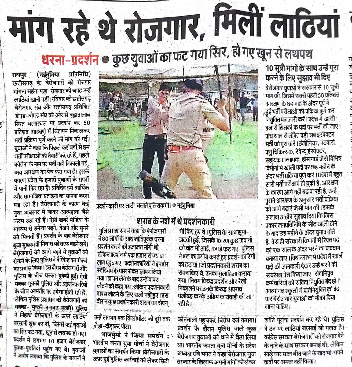 Maneesh21198640's tweet photo. #cg_no_job_no_vote
#bhupesh_sarkar_rojgar_do 
@bhupeshbaghel 
@ChhattisgarhCMO 
@PMOIndia 
@ZeeMPCG https://t.co/S4N5mz1fiP