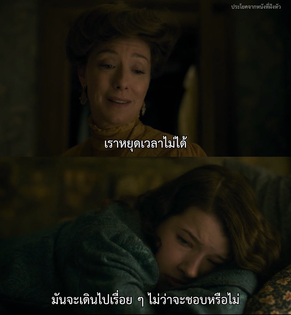 เราหยุดเวลาไม่ได้

- Peter Pan And Wendy -