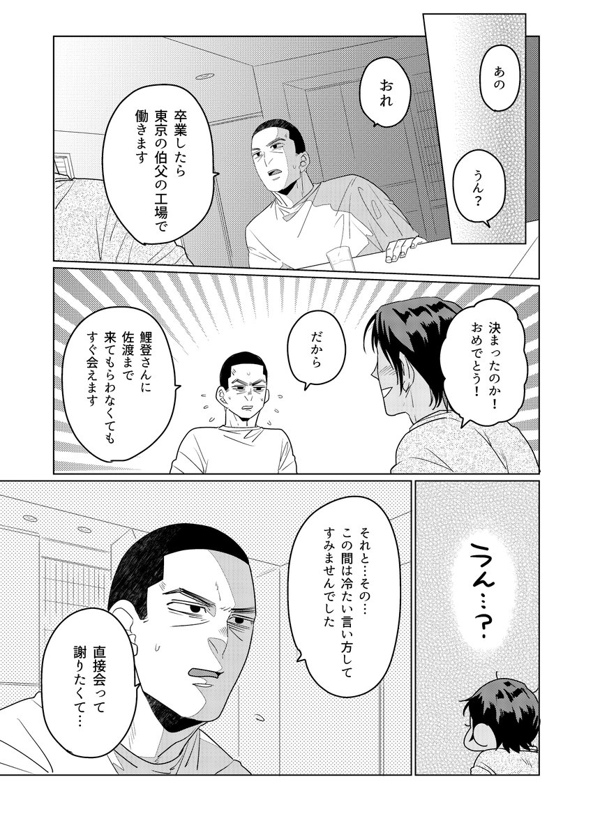 後編【2/4】 