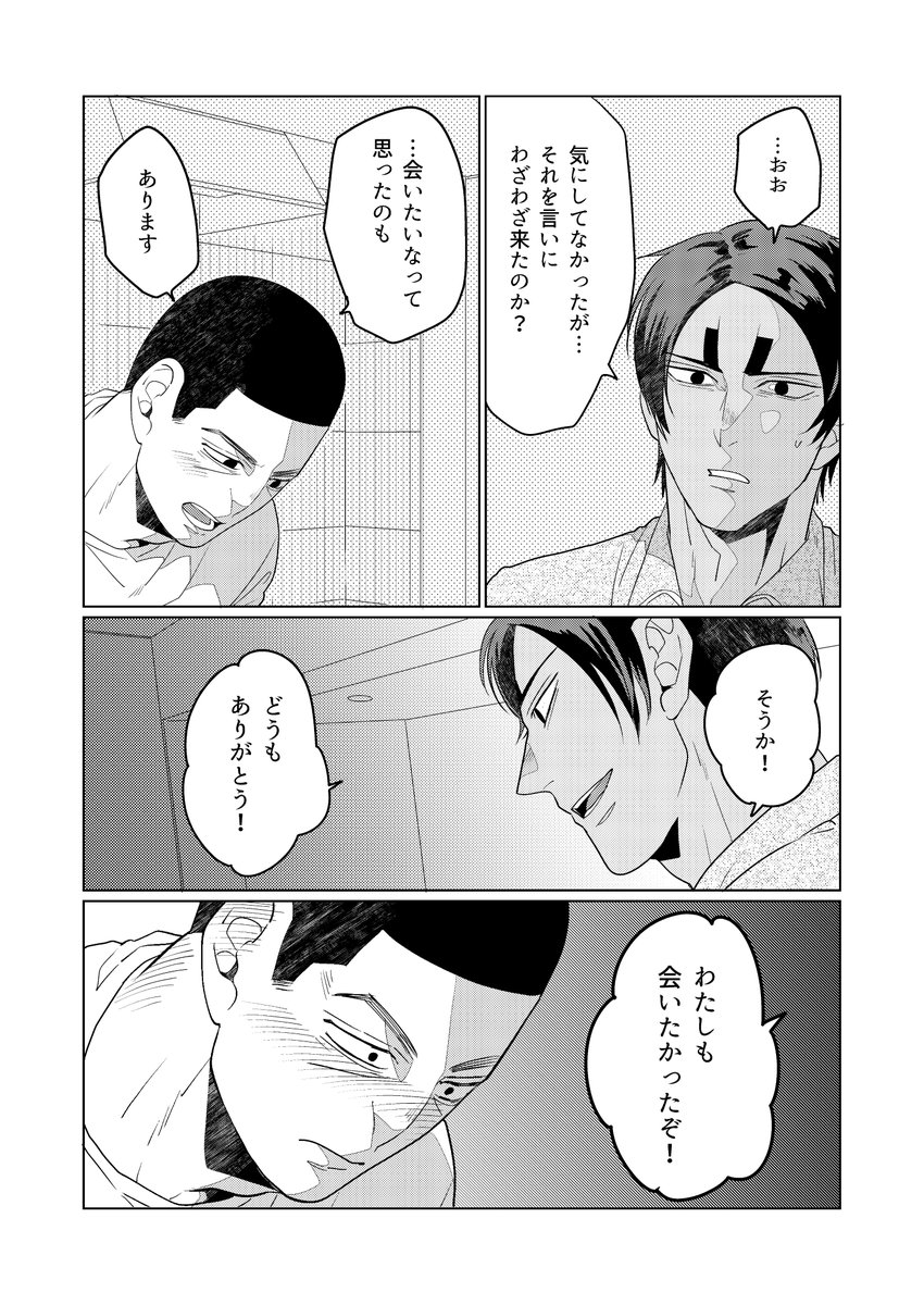 後編【2/4】 