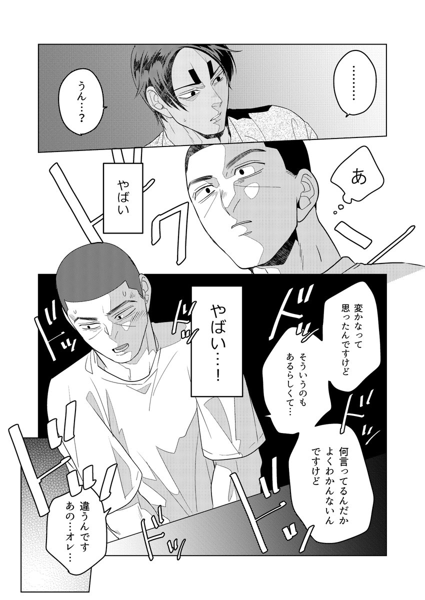 後編【3/4】 