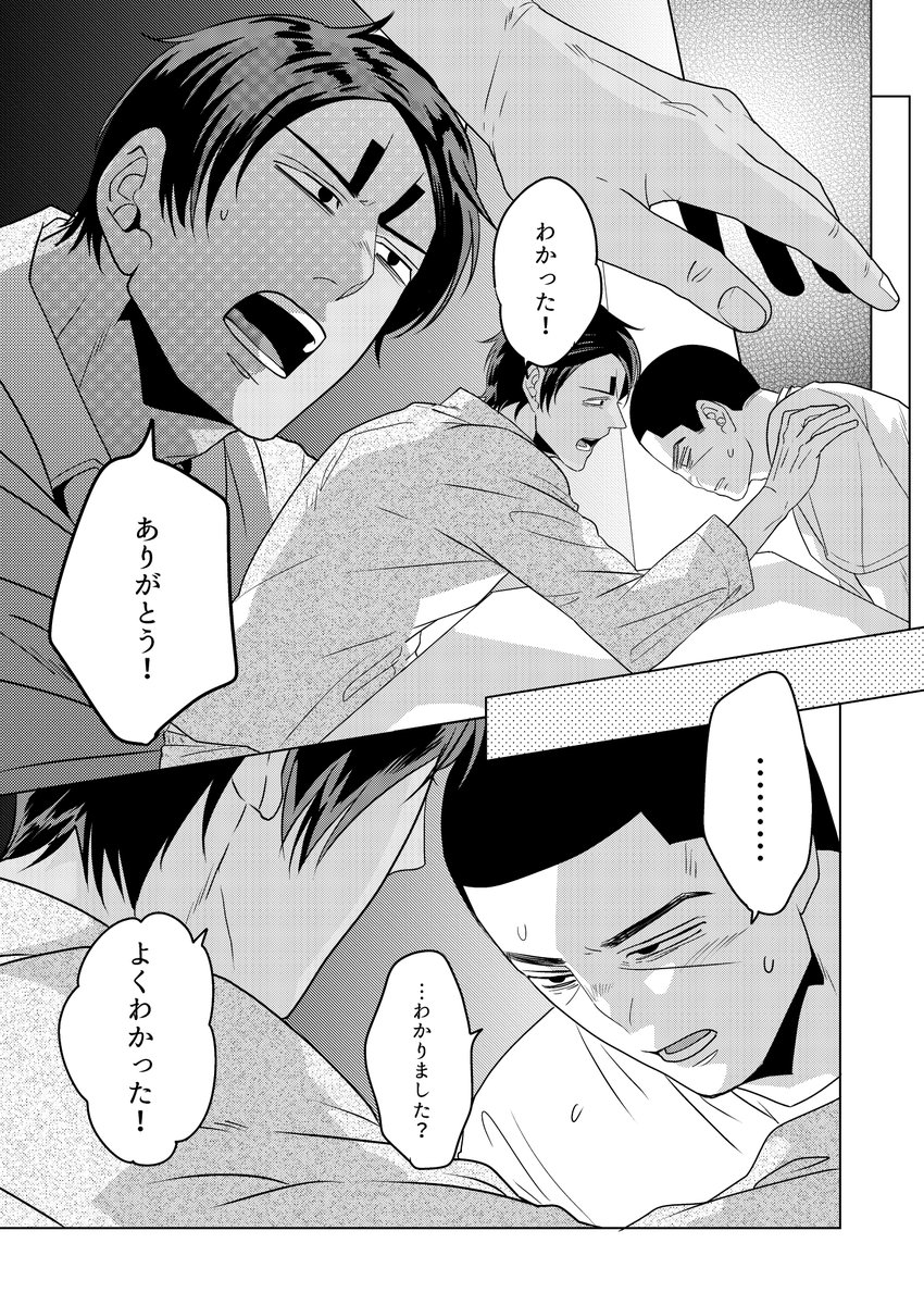 後編【3/4】 